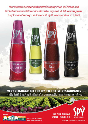 Spy Wine Cooler